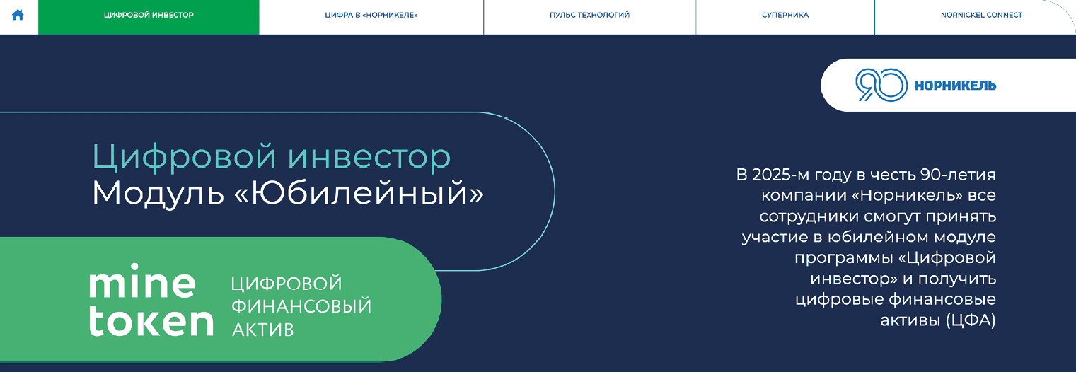 Цифровой инвестор